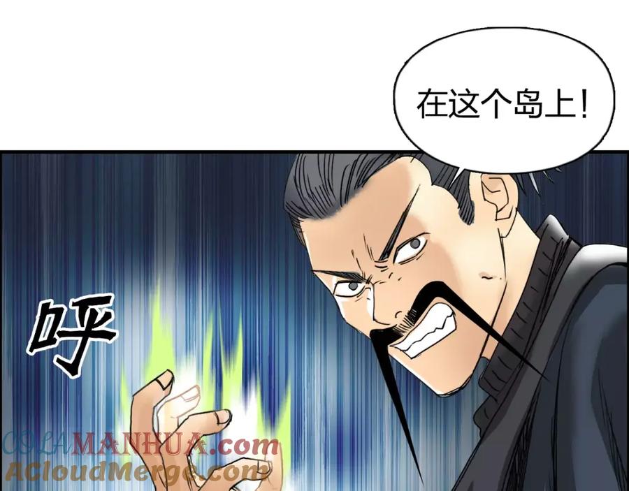 超能立方 第67话 武者暴走 第21页