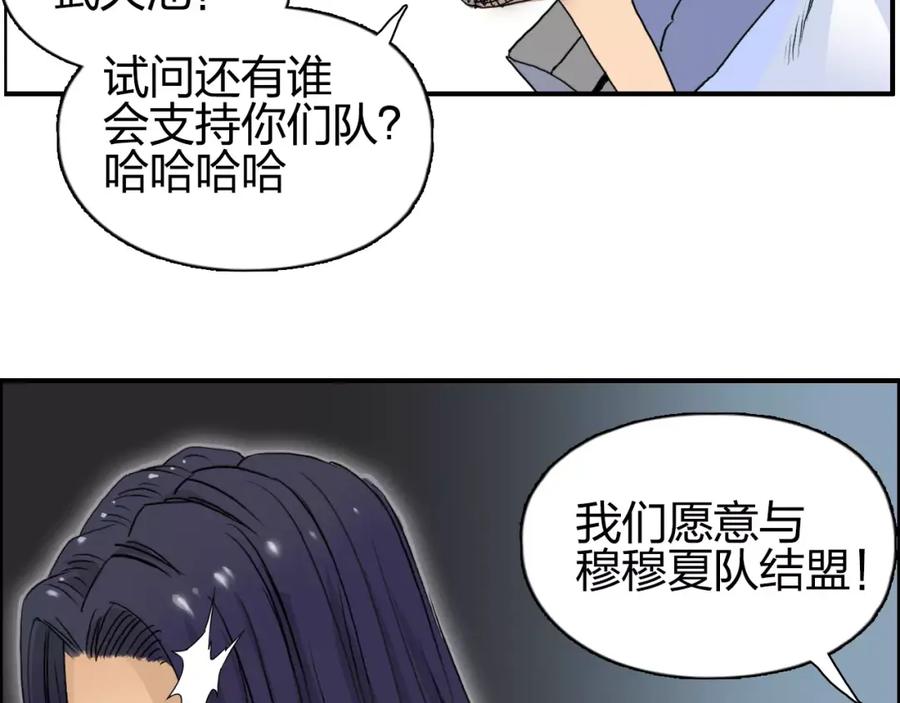 超能立方 第67话 武者暴走 第98页