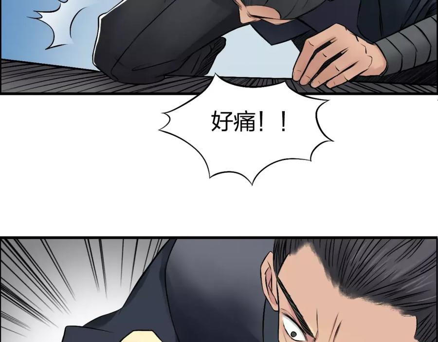 超能立方 第67话 武者暴走 第60页