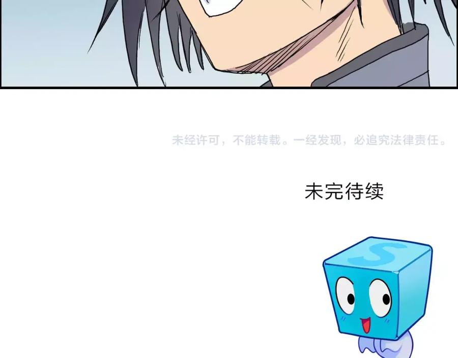 超能立方 第67话 武者暴走 第110页