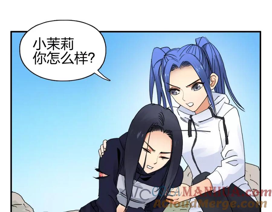 超能立方 第67话 武者暴走 第89页