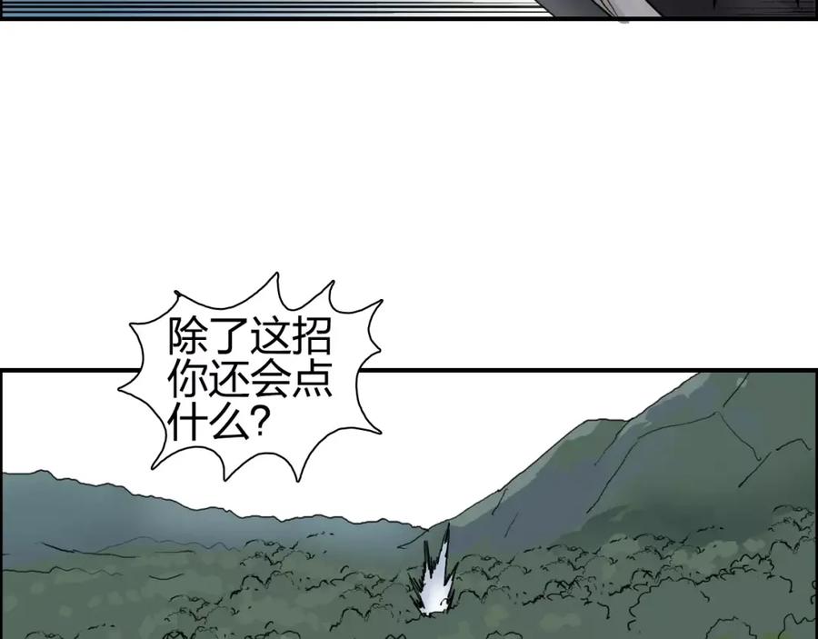超能立方 第67话 武者暴走 第87页