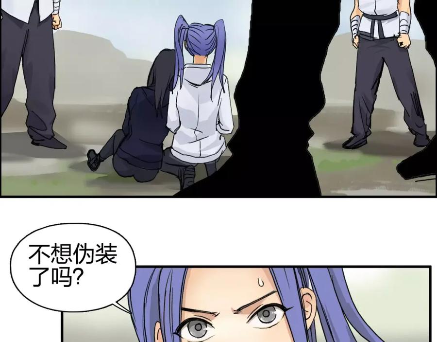 超能立方 第67话 武者暴走 第95页