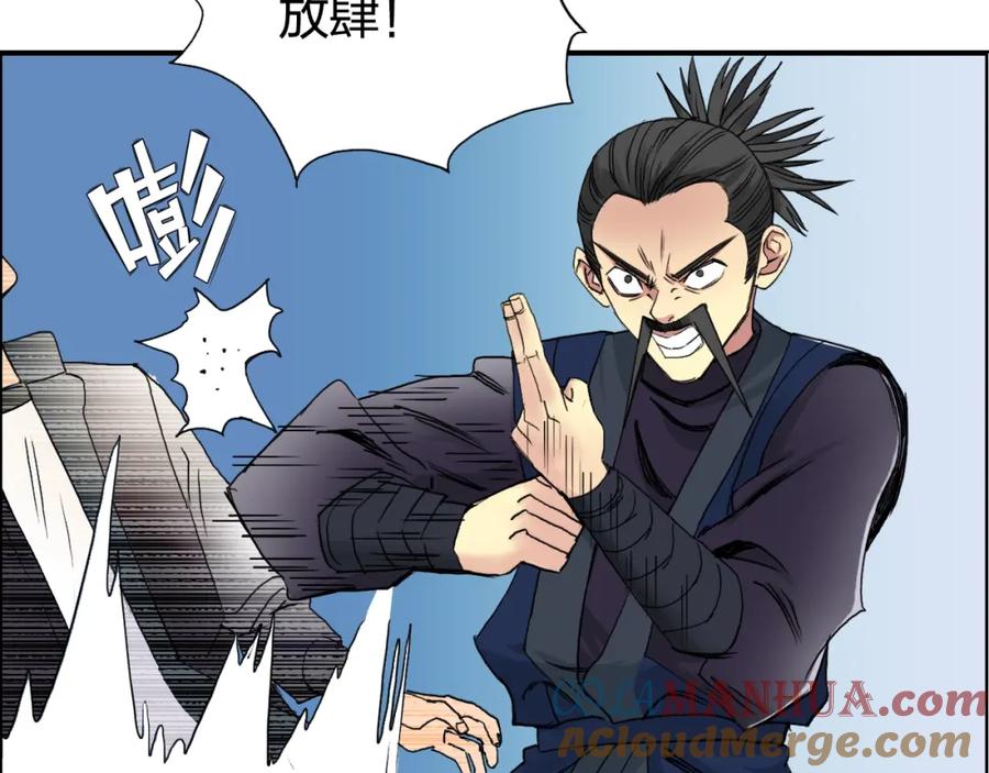 超能立方 第67话 武者暴走 第13页
