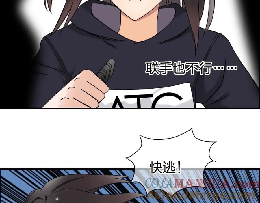超能立方 第67话 武者暴走 第9页