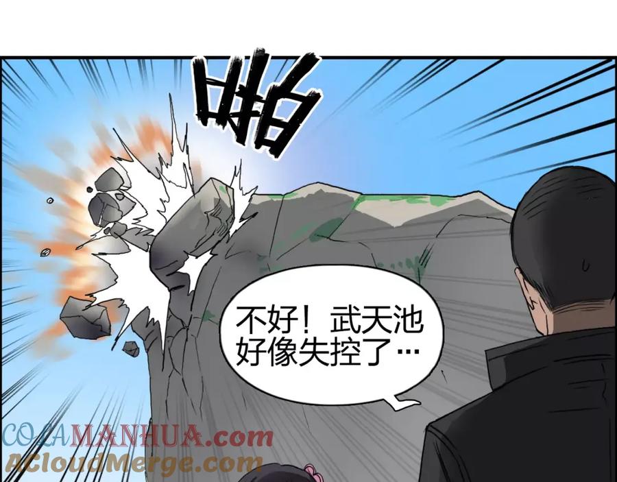 超能立方 第67话 武者暴走 第29页