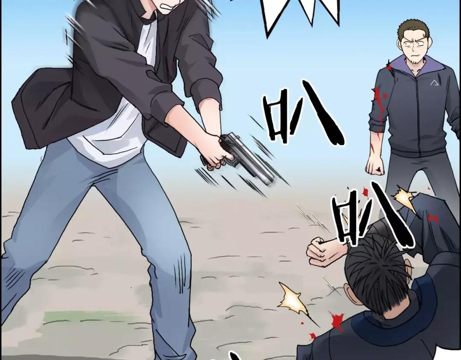 超能立方 第67话 武者暴走 第74页