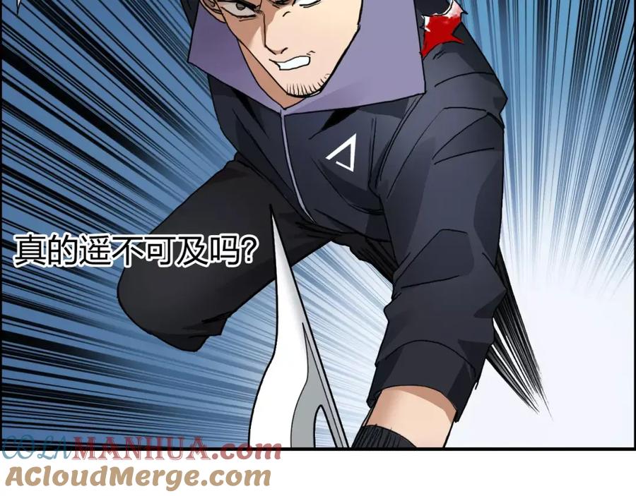 超能立方 第67话 武者暴走 第49页