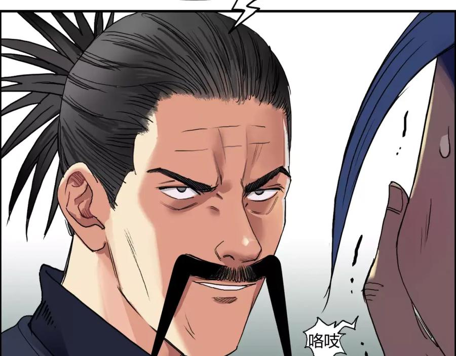 超能立方 第67话 武者暴走 第56页