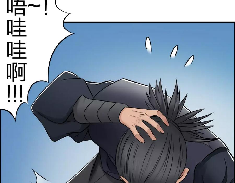 超能立方 第67话 武者暴走 第59页