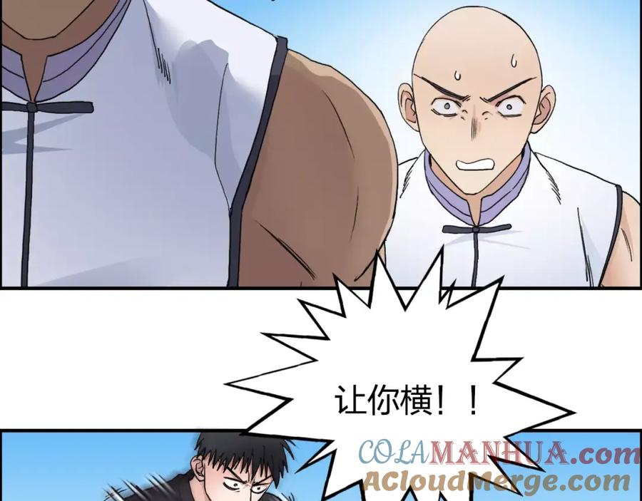 超能立方 第67话 武者暴走 第73页