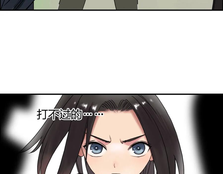 超能立方 第67话 武者暴走 第8页
