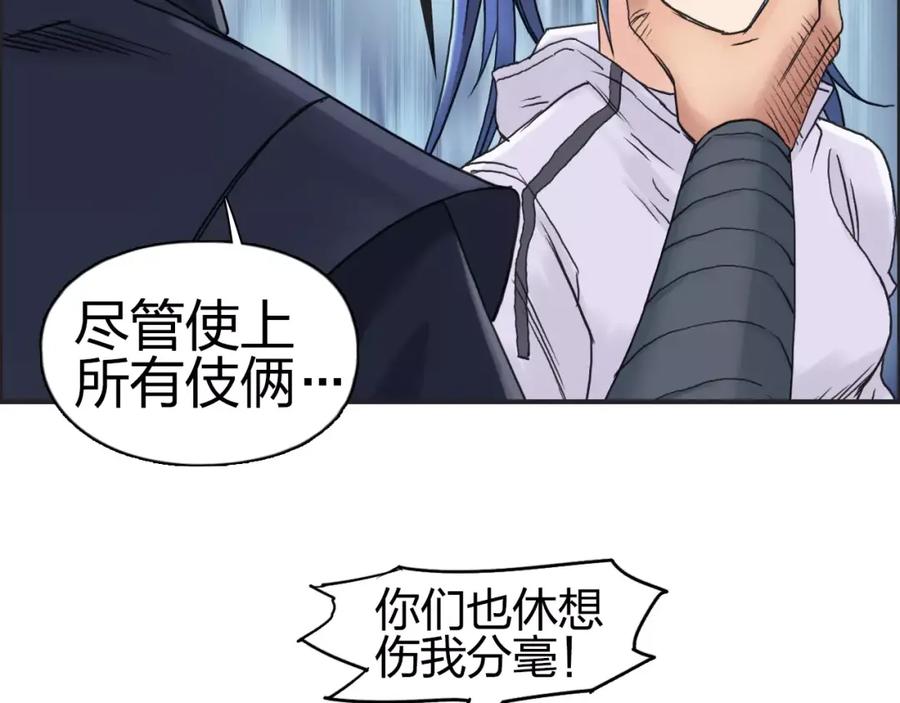 超能立方 第67话 武者暴走 第55页