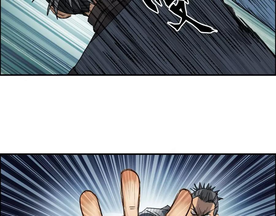 超能立方 第67话 武者暴走 第27页