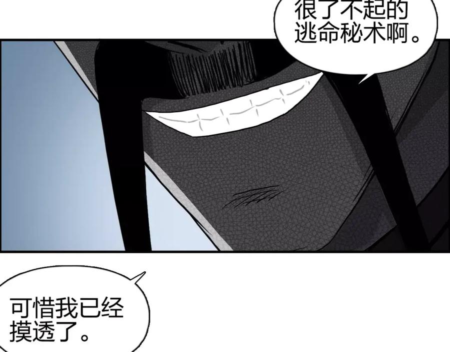 超能立方 第67话 武者暴走 第32页