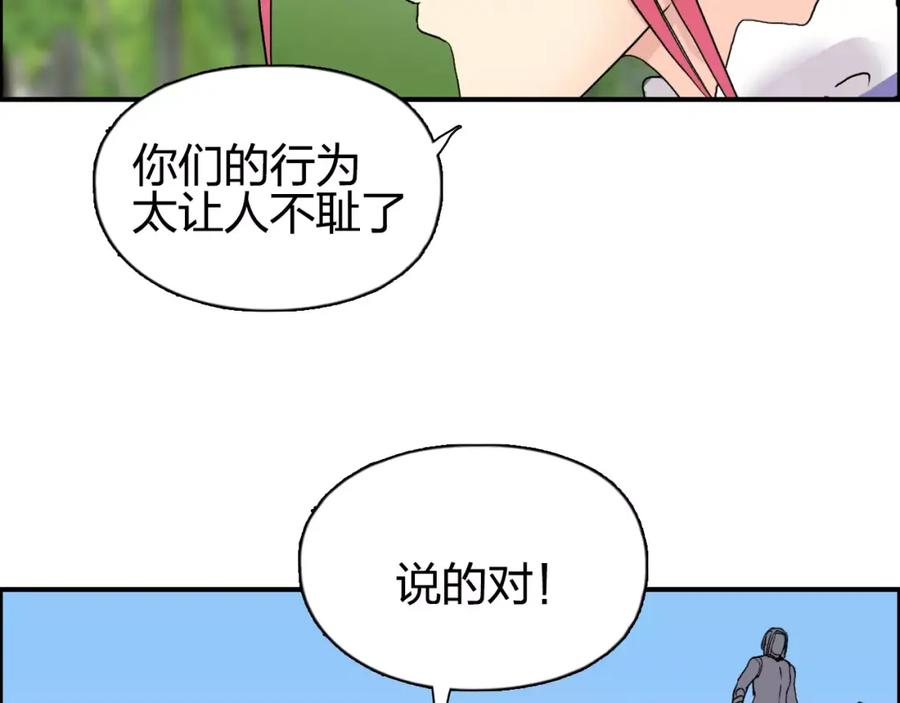 超能立方 第67话 武者暴走 第104页