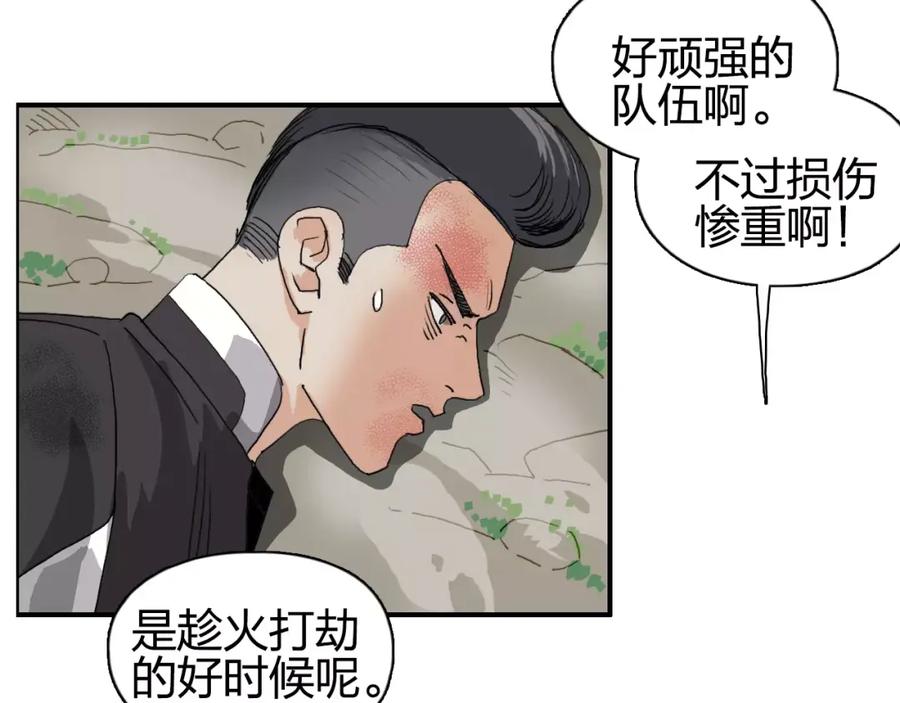 超能立方 第67话 武者暴走 第92页
