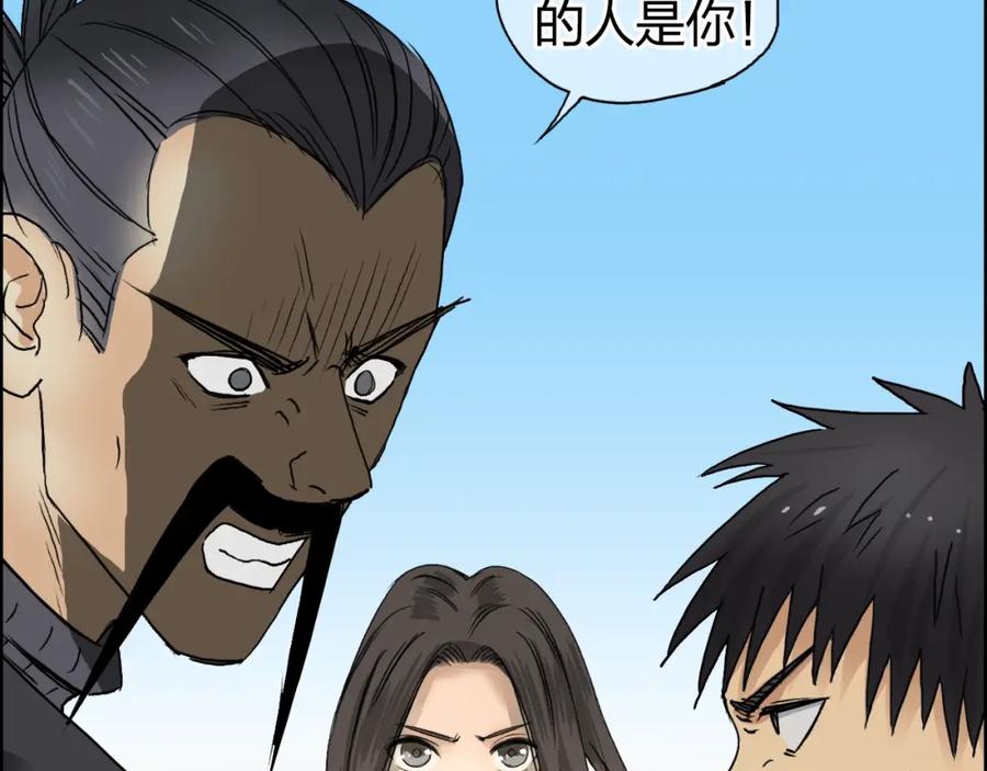 超能立方 第67话 武者暴走 第6页