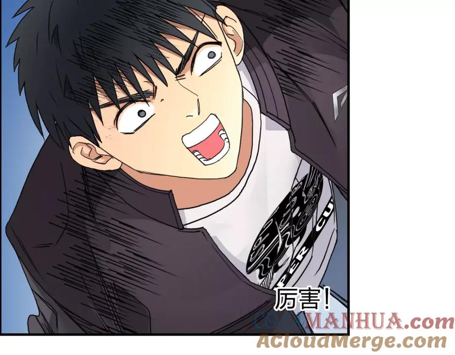 超能立方 第67话 武者暴走 第25页
