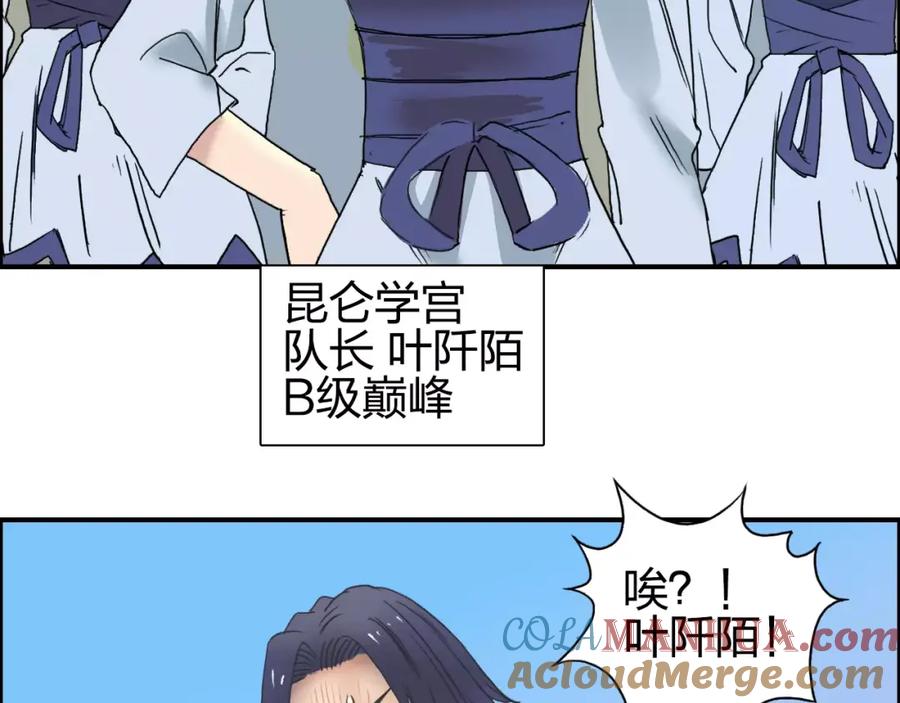 超能立方 第67话 武者暴走 第101页