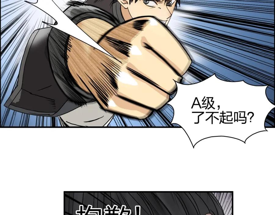 超能立方 第67话 武者暴走 第16页