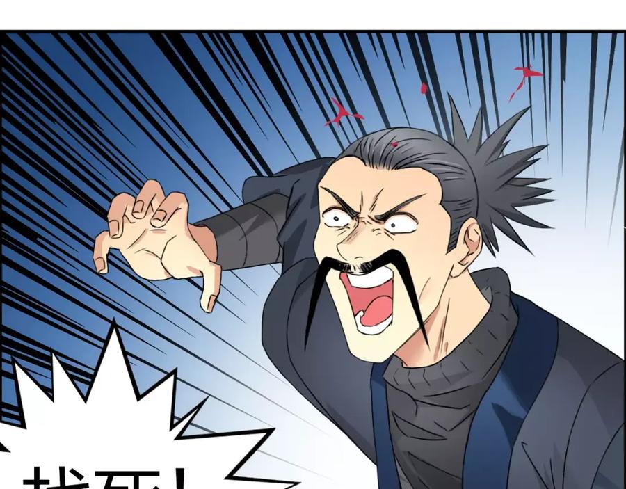 超能立方 第67话 武者暴走 第67页