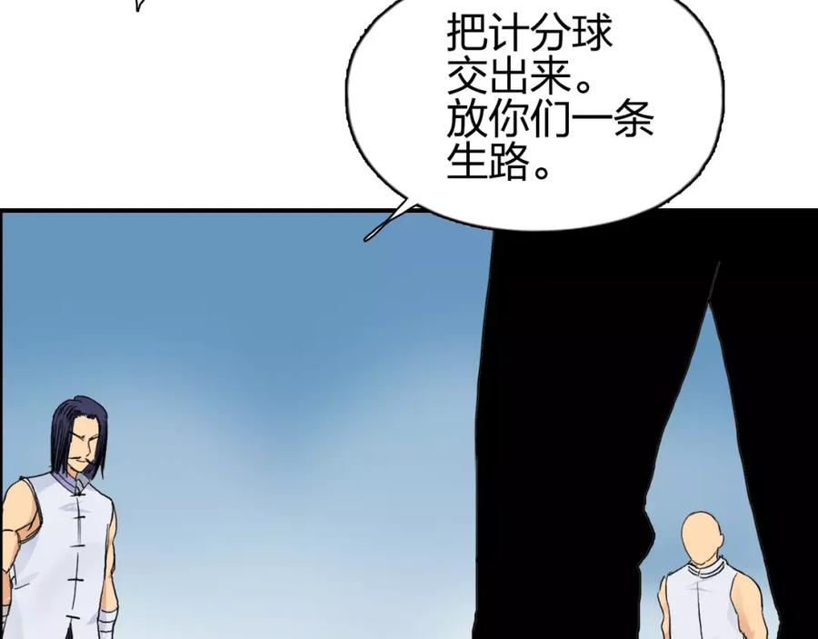 超能立方 第67话 武者暴走 第94页