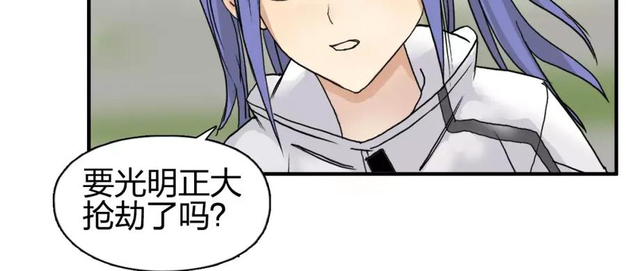 超能立方 第67话 武者暴走 第96页
