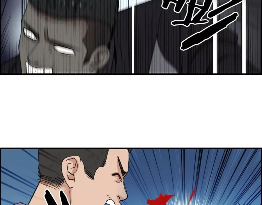 超能立方 第67话 武者暴走 第52页