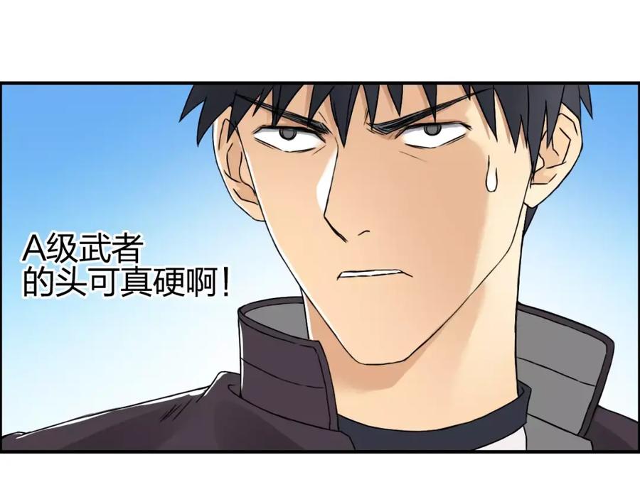 超能立方 第67话 武者暴走 第66页