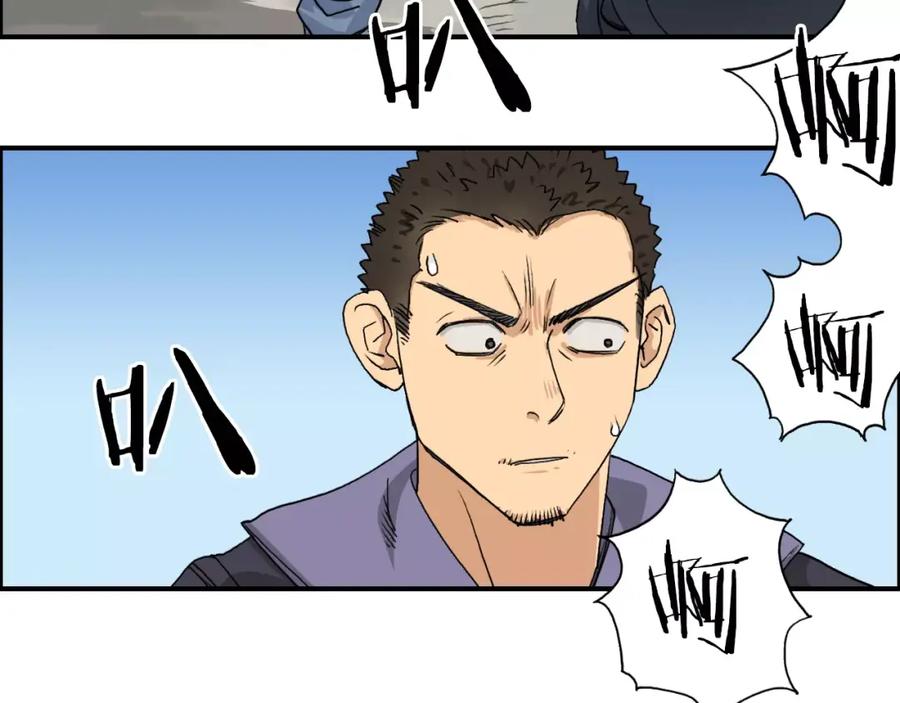 超能立方 第67话 武者暴走 第75页