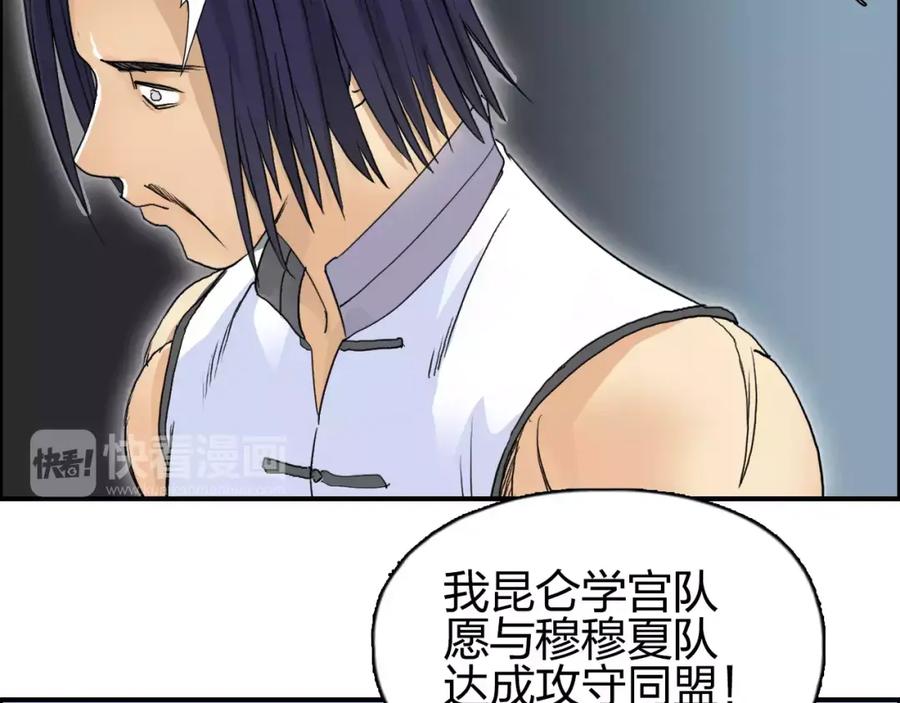 超能立方 第67话 武者暴走 第99页