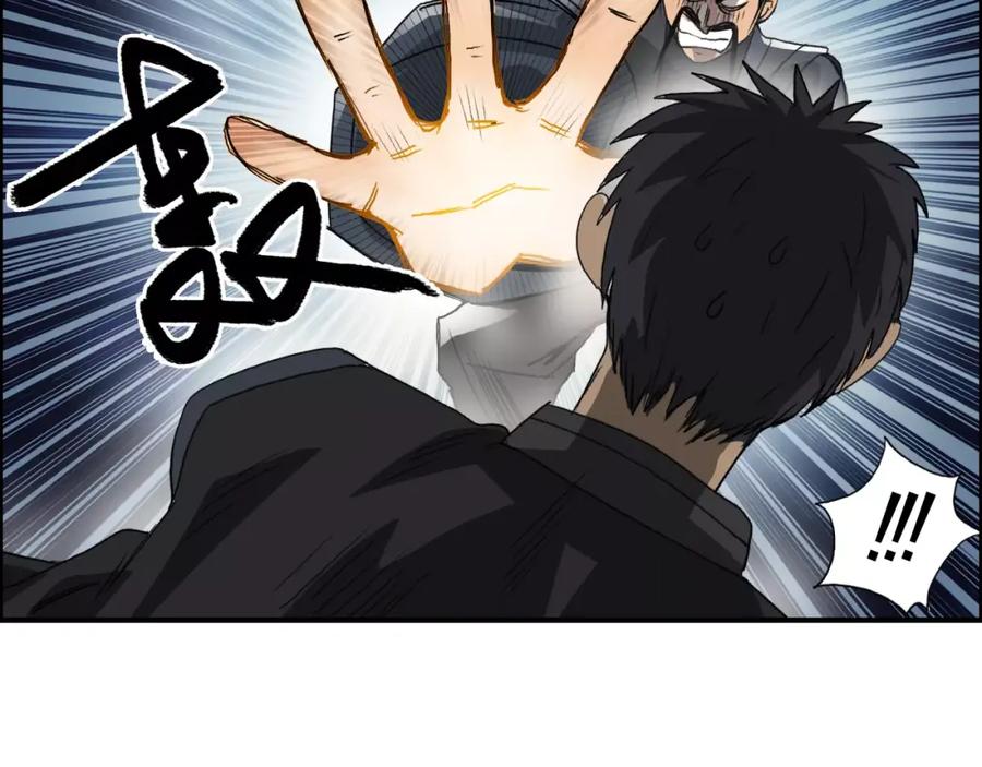 超能立方 第67话 武者暴走 第28页