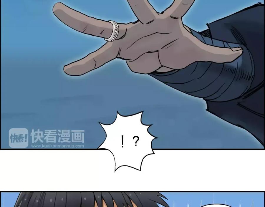 超能立方 第67话 武者暴走 第78页