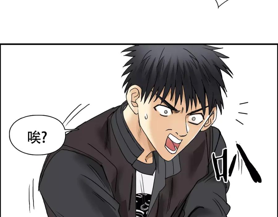 超能立方 第67话 武者暴走 第76页