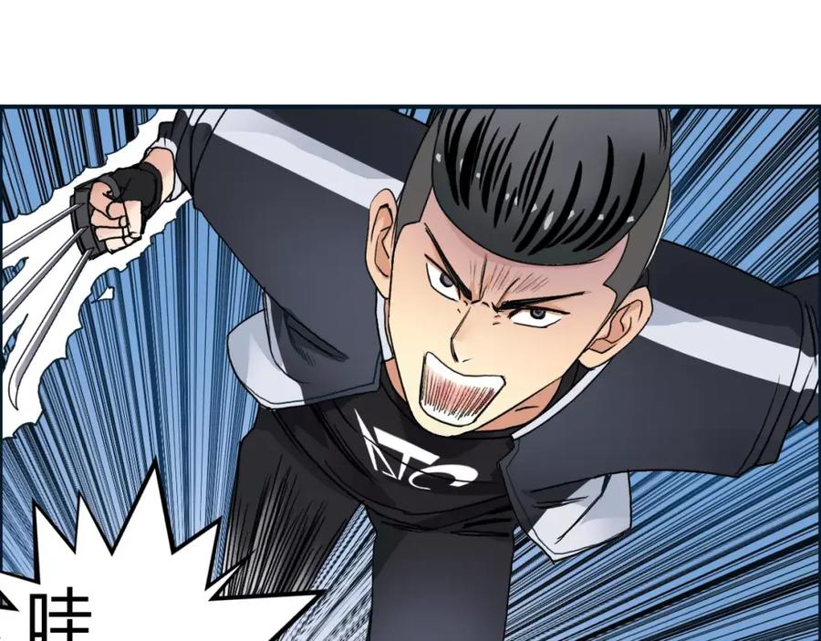 超能立方 第67话 武者暴走 第46页
