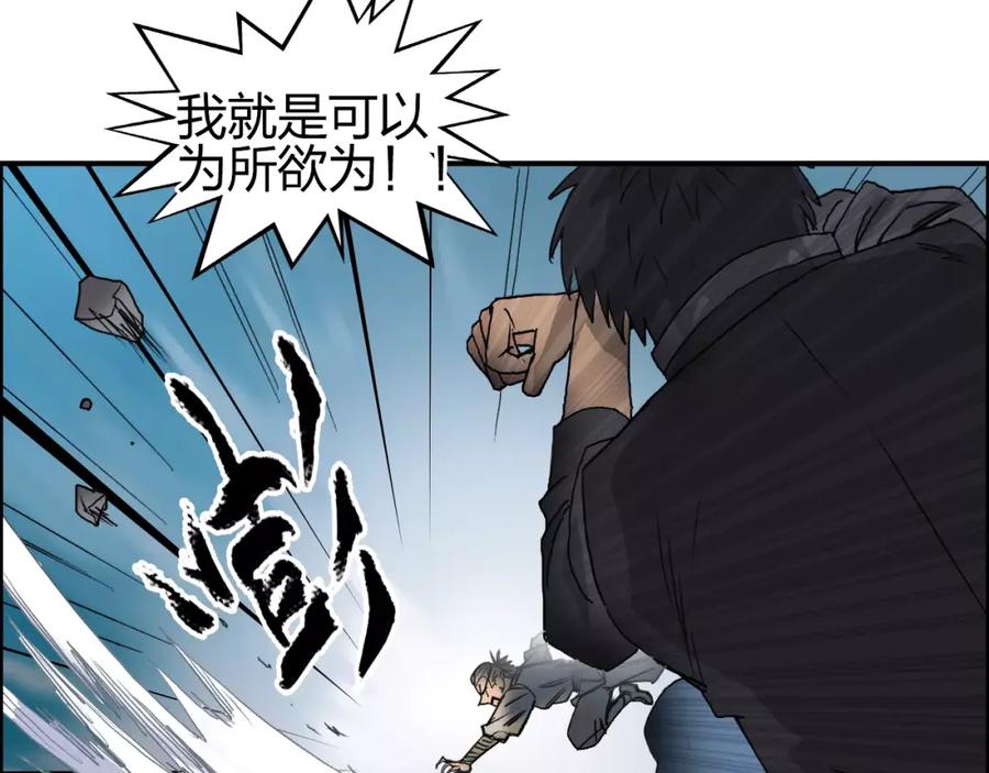 超能立方 第67话 武者暴走 第23页