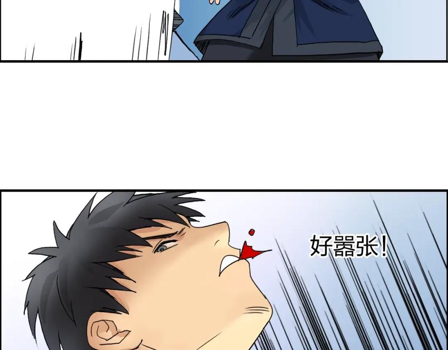 超能立方 第67话 武者暴走 第14页