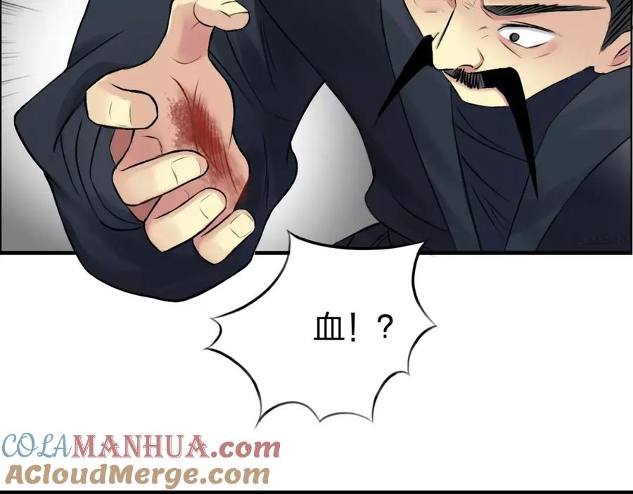 超能立方 第67话 武者暴走 第61页