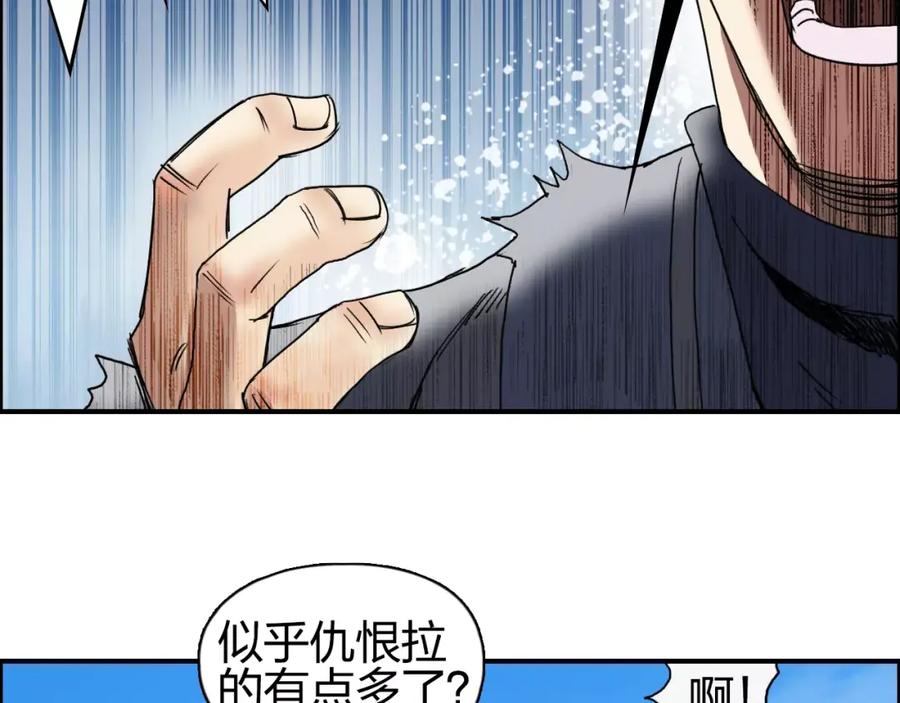 超能立方 第67话 武者暴走 第83页
