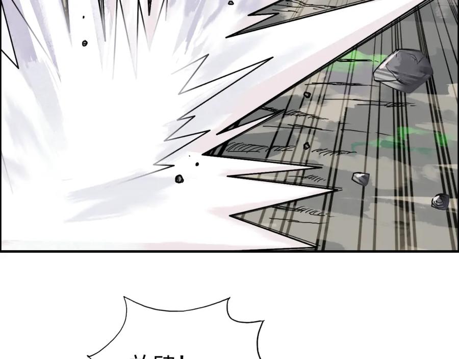 超能立方 第67话 武者暴走 第12页