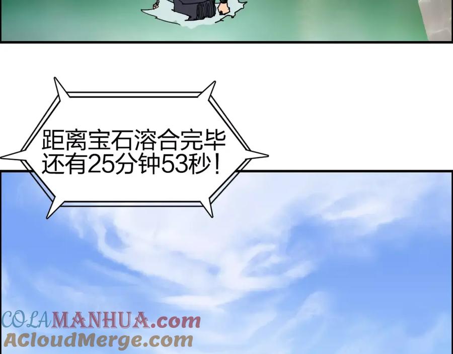 超能立方 第68话 背水一战01 第109页