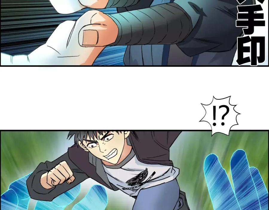 超能立方 第68话 背水一战01 第64页