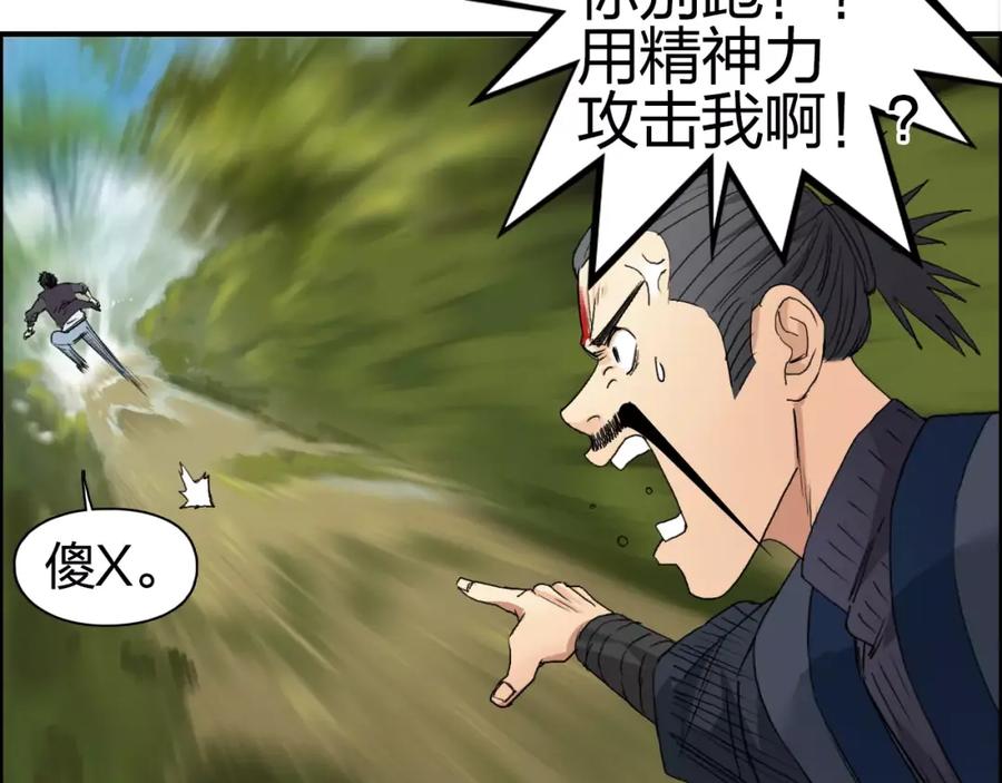超能立方 第68话 背水一战01 第62页