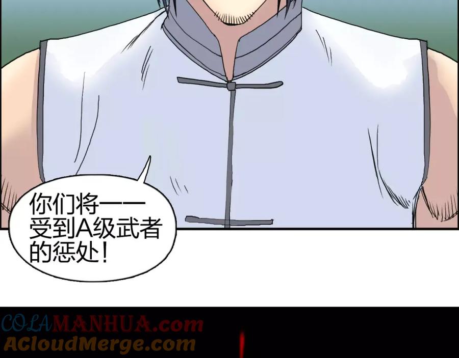 超能立方 第68话 背水一战01 第117页