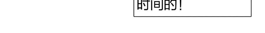 超能立方 第68话 背水一战01 第21页