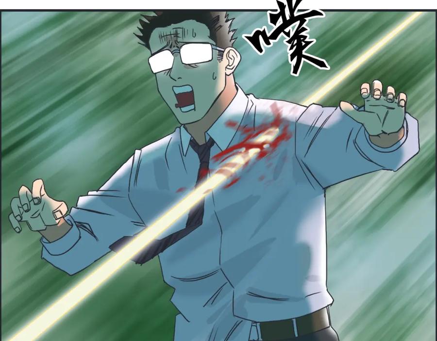 超能立方 第68话 背水一战01 第14页