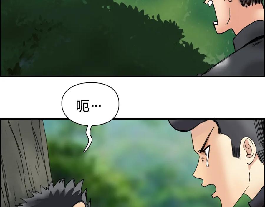 超能立方 第68话 背水一战01 第16页