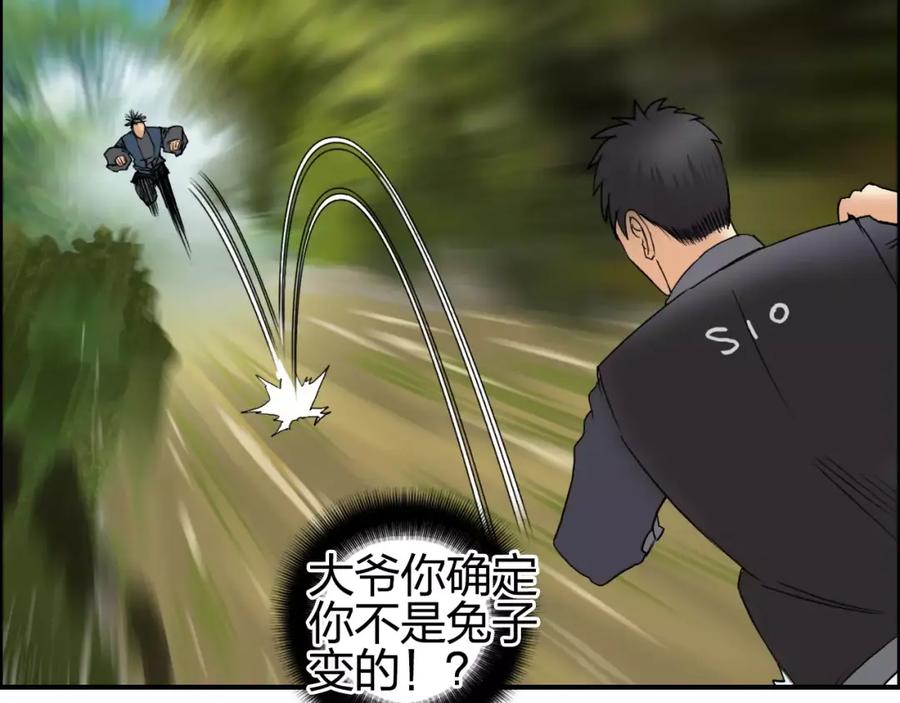 超能立方 第68话 背水一战01 第54页