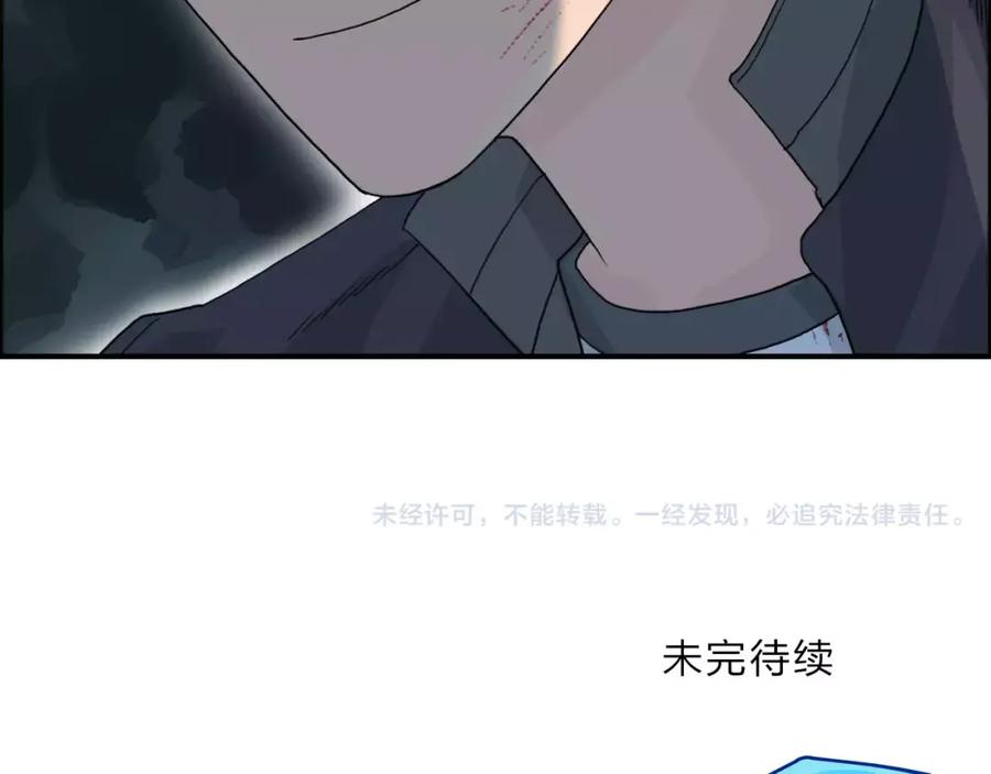 超能立方 第68话 背水一战01 第120页